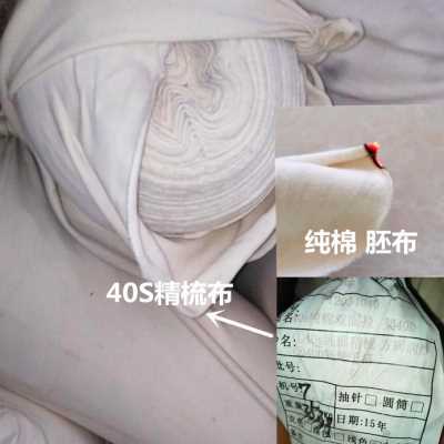 厂销厂促40s棉 针织坯布氨纶拉架原色精梳布匹吸油抹机劳保布片品